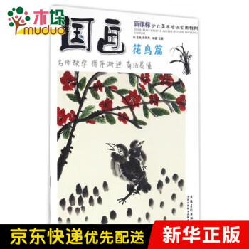 國畫-花鳥篇 國畫-花鳥篇