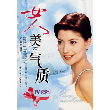 女人美在氣質(zhì) 女人美在氣質(zhì)