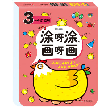 涂呀涂畫(huà)呀畫(huà) 涂呀涂畫(huà)呀畫(huà)