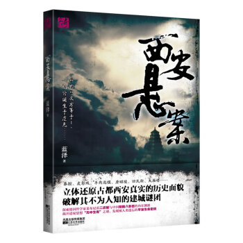 西安懸案藍(lán)澤 西安懸案藍(lán)澤