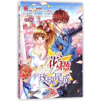花楹玫瑰尾戒 花楹玫瑰尾戒