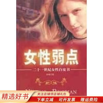 女性弱點(diǎn)冰魂 女性弱點(diǎn)冰魂