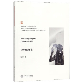 VR電影語(yǔ)言 VR電影語(yǔ)言