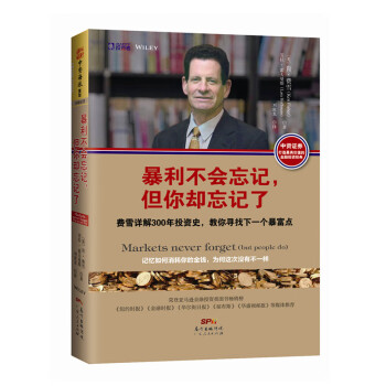 但你卻忘記了 但你卻忘記了