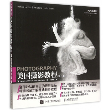 美國(guó)攝影教程 美國(guó)攝影教程