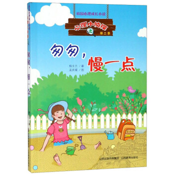 匆匆,慢一點 匆匆,慢一點