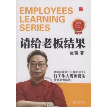 請給老板結(jié)果 請給老板結(jié)果