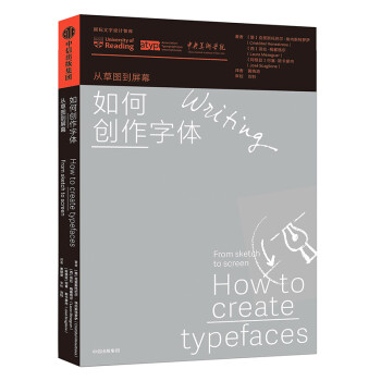 如何創作字體 如何創作字體