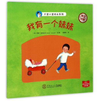 我有一個妹妹 我有一個妹妹
