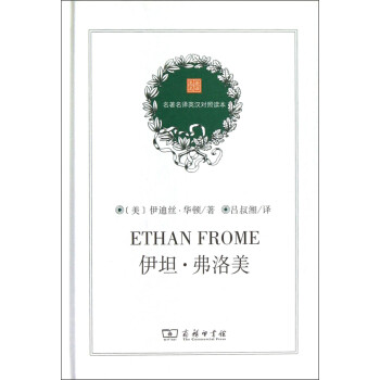 《伊坦弗洛美》讀后感300字：揭秘伊坦的內心世界，情感沖突與生活挑戰(zhàn)，懸念重重！