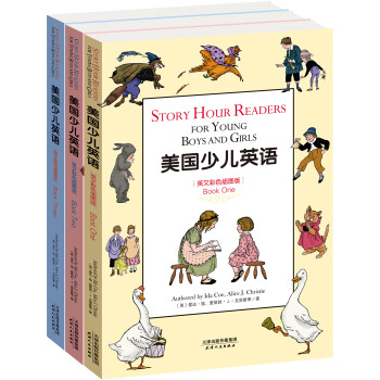 美國(guó)少兒英語(yǔ) 美國(guó)少兒英語(yǔ)