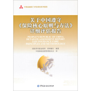 關(guān)于中國(guó)遵守 關(guān)于中國(guó)遵守
