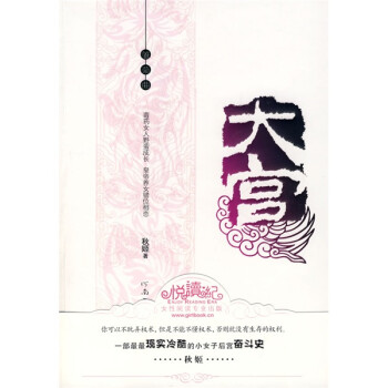 大宮:雛菊曲 大宮:雛菊曲