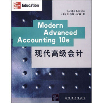現(xiàn)代高級(jí)會(huì)計(jì) 現(xiàn)代高級(jí)會(huì)計(jì)