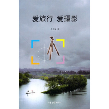 愛旅行愛攝影 愛旅行愛攝影