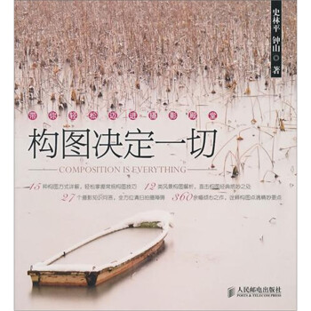 構圖決定一切 構圖決定一切