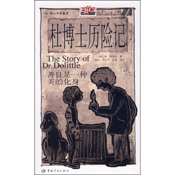 杜博士歷險記