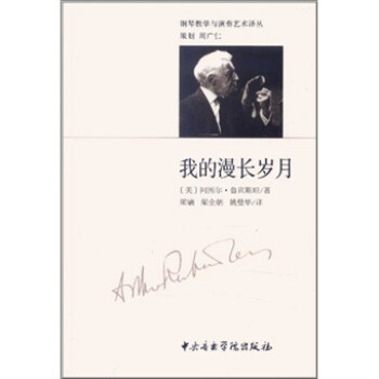我的漫長歲月 我的漫長歲月
