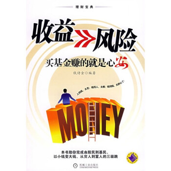 收益>>風(fēng)險 收益>>風(fēng)險