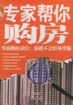 專家?guī)湍阗彿? title=