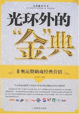 光環(huán)外的金典 光環(huán)外的金典