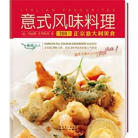 意式風味料理 意式風味料理
