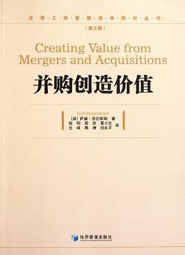 并購(gòu)創(chuàng)造價(jià)值 并購(gòu)創(chuàng)造價(jià)值