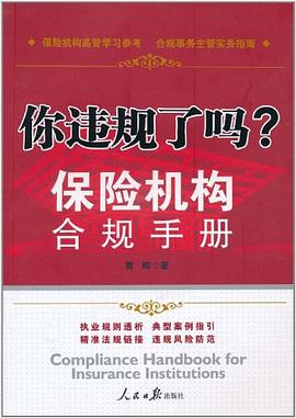 你違規了嗎？