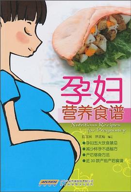 孕婦營養食譜 孕婦營養食譜