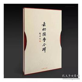 最初拓曹全碑 最初拓曹全碑