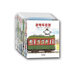 開車出發系列 開車出發系列