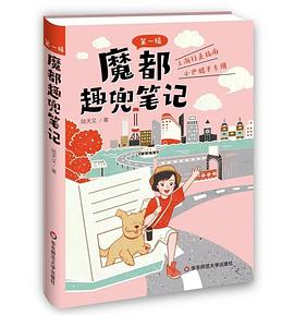 魔都趣兜筆記 魔都趣兜筆記