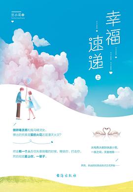 《幸福速遞》 《幸福速遞》