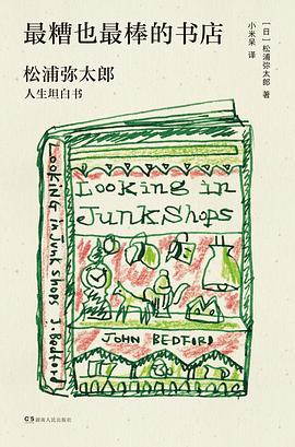 糟也棒的書店 糟也棒的書店