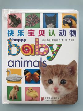 快樂寶貝系列 快樂寶貝系列