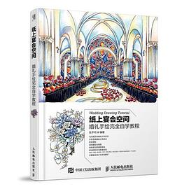 紙上宴會空間 紙上宴會空間