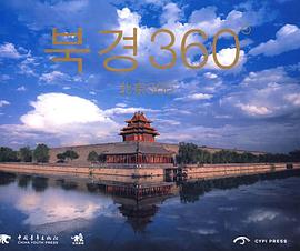 北京360° 北京360°