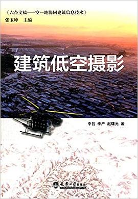 建筑低空攝影 建筑低空攝影