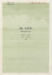 成語典故祝勇 成語典故祝勇