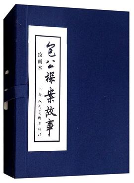包公探案故事 包公探案故事