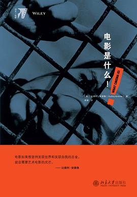 電影是什么! 電影是什么!