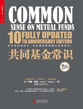 共同基金常識