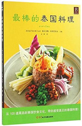 棒的泰國料理 棒的泰國料理