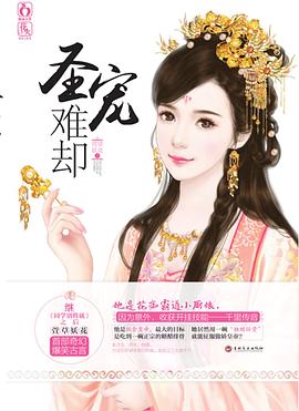 圣寵難卻全新 圣寵難卻全新