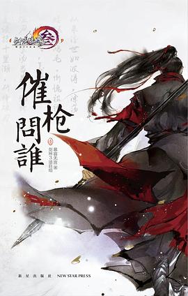 催槍問誰壹