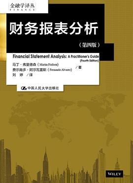 財(cái)務(wù)報(bào)表分析 財(cái)務(wù)報(bào)表分析