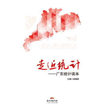 {}走近統計 {}走近統計