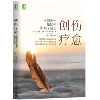 {}創傷療愈 {}創傷療愈