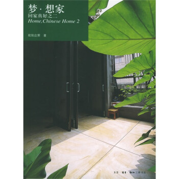 {}夢,想家 {}夢,想家