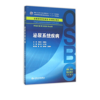 泌尿系統(tǒng)疾病 泌尿系統(tǒng)疾病